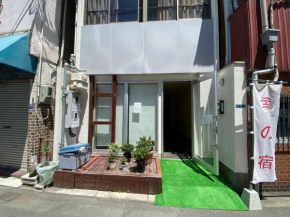 sachi no yado - Vacation STAY 13834